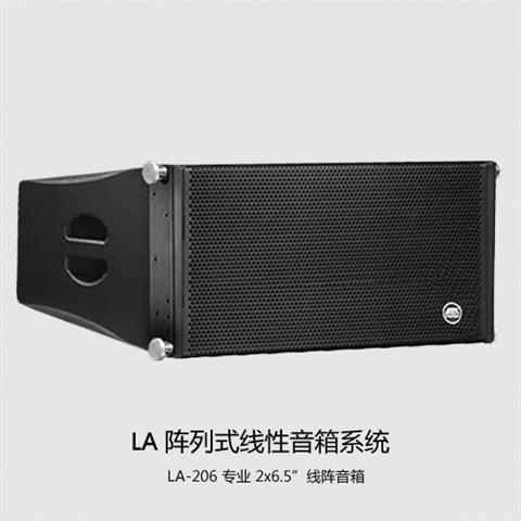 LA-206 双6.5寸线阵音箱