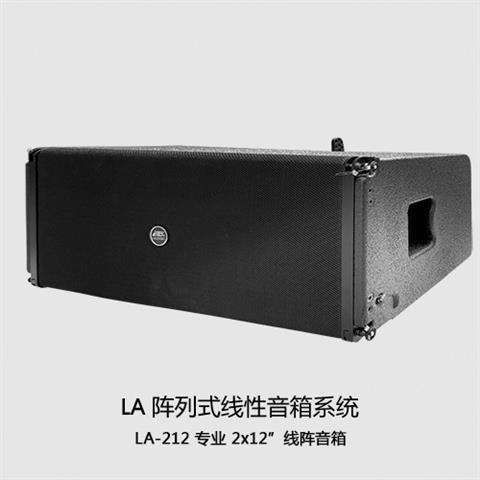 LA-212 双12寸线阵列全频音箱