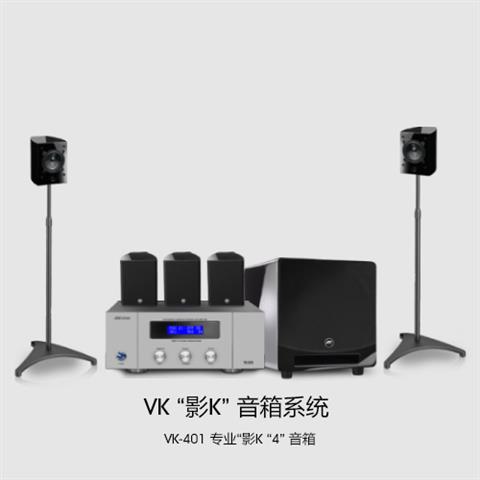 VK-401专业 "影K" 音箱系统